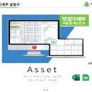 갱호가계부