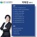 세무법인다솔성북 네이버블로그