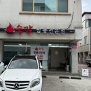 숙짬