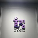 울림테라피