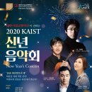 2020 신년음악회 이미지