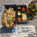 대봉족 - 서구 | 대구봉덕동족발 '대봉족'포장 후기