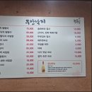 홍어와육회 | 대전 봉명동｜무안낙지, 유성구 전라도 음식 홍어·탕탕이·낙지갈비찜 제대로 회식 맛집