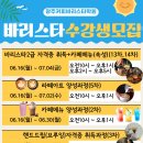 (5월~6월)핸드드립 홈바리스타 자격증 과정-추가모집 | [공지] [광주커피바리스타학원]25년 6월 바리스타 과정 개강 안내입니다✨🌈