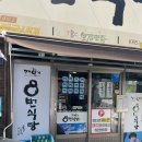 7전8기 8번식당 이미지