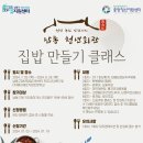 (주)청년쉐프 이미지