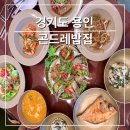 밥이맛있는집 | 용인 부모님 모시고 가기 좋은 곤드레밥이 맛있는 &#39;곤드레밥집&#39; 후기