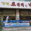 정가네코다리낙지 이미지