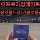 링킷플러스