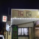 제주도 용담 맛집 공항에서 가까운 올레쇠막