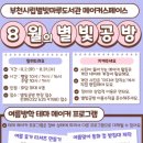 별빛마루도서관 이미지