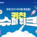 (하반기) 라이브커머스&온라인마케팅 이미지