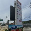 근흥생고기