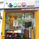 본도시락（영등포구청역점） 이미지