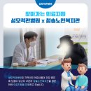 성모척관병원 이미지