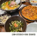 성산-신월-1-F-1 | 창원 신월동 맛집 신월낙지한마리수제비 창원본점 내돈내산 후기