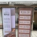 빵익선 | 군자역 카페 추천 빵익선 소금빵, 퀸아망 후기