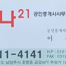 보람부동산공인중개사사무소 이미지