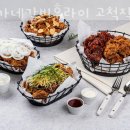 빡가네갈비후라이고척