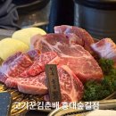 홍대고기집 분위기 좋은 고기꾼김춘배 홍대숲길점 방문 후기