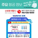 (주)신세계항공여행사 이미지