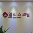 대전더마스터의원 | 대전 앨리스의원 슈링크 유니버스 600샷 + 보톡스 솔직후기