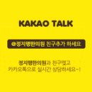 정지행한의원 이미지