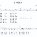 천지창조 이미지