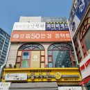 거묵프라자 | 용인 수지 안경 으뜸50안경 용인상현점 변색렌즈 맞췄어요