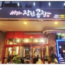 서가장인곱창두정점 이미지