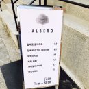 카페알베로 - 유성구 관들1길 35 | 카페알베로
