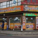 오정세탁소 이미지