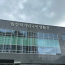 구월로 | [ 수영장 : 인천 올림픽기념국민생활관 ] 중,상급반 강습 &amp; 자유수영 후기