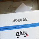 미트원(주)