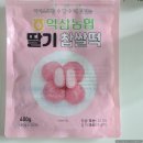 하나로마트(인화점) | 익산농협 생크림찹쌀떡 5종류 솔직후기