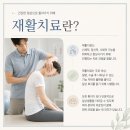 운정역재활요양병원 후기? 너무 믿지 마세요