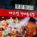 자고산가마솥국밥 이미지