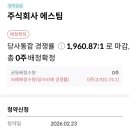 주식회사 에스팀 네이버블로그