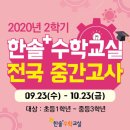 한솔수학교습소 이미지