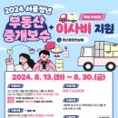 청년부동산중개 이미지