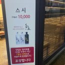 가가참치