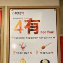 처갓집양념치킨 진천장관점