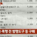 여성 BJ 빛베리 감금 폭행사건 &#39;실화였다&#39; 이미지