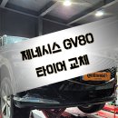 미쉐린타이어용원점 | 진해공기압점검으로 발견된 타이어 문제, 미쉐린타이어로 새 출발!
