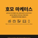 마케터스 - 용인시 기흥구 동백죽전대로 444 | 마케터스