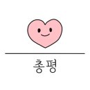 좋은아침페스츄리(배곧점) 이미지