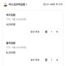미스김꼬마김밥 이미지