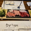 킬맨참치 - 화성시 와우로 80 | 킬맨참치