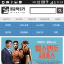 킹콩모바일 이미지
