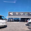 동부산축산